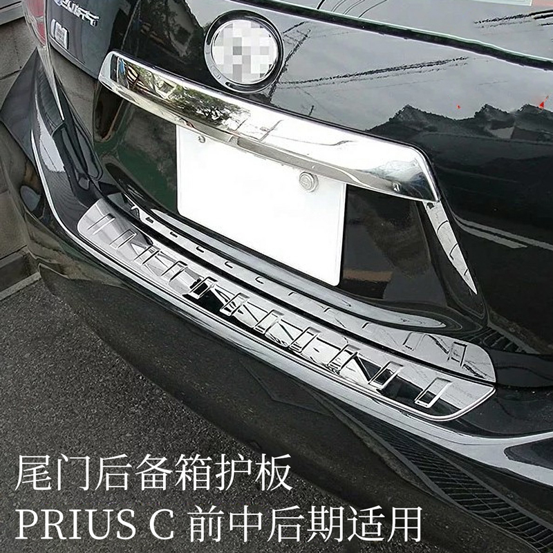 专用于改装内置后护板