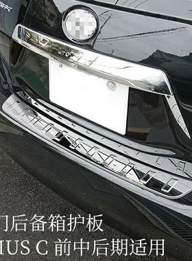 专用于PRIUS C改装AQUA NHP10系 11-20前後期后后护板内置后护板