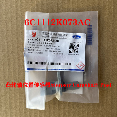 Everest凸轮轴位置传感器6