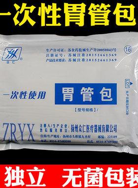 一次性使用胃管包鼻饲包流食管 医用硅橡胶胃管包