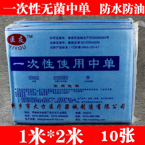 一次性孕产妇美容院100x200垫单