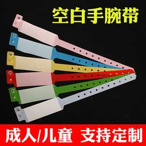 一次性识别手环游乐场手腕带门票空白儿童乐园手环PVC防水定制