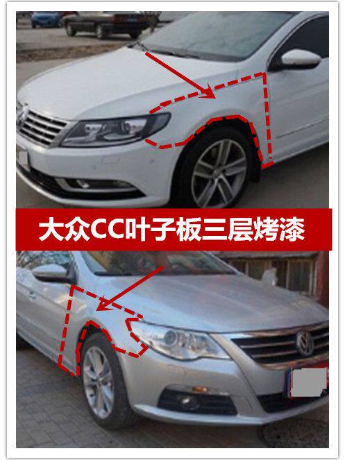 适用大众CC烤漆前左右叶子板 叶子板