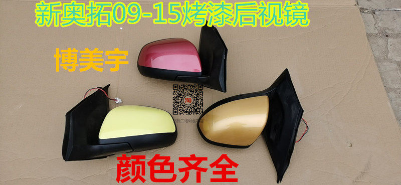 长安铃木新奥拓倒车镜总成新款奥拓后视镜反光镜 博美宇后视镜