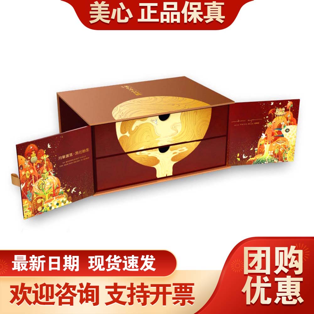 香港美心高端月饼礼盒流心臻品盛汇540g中秋月饼送礼团购福利礼