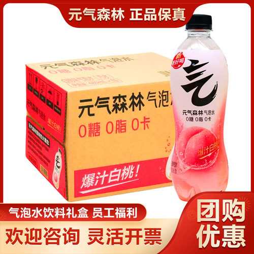 外星人电解质水0糖0卡饮料白桃味冰柠可乐480ml*15瓶整箱运动补水