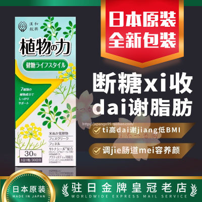 汉和源控糖丸断糖减脂肪阻碳水