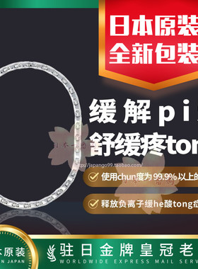 日本代购Dr.AKI锗石项链保健磁石手链手环亢疲劳cu循环玫瑰金银色