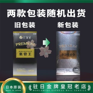 日本代购野口仁春堂乐骨王氨基葡糖软骨素MSM护关节膝盖中老年人