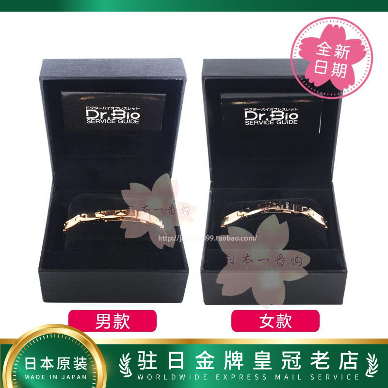 日本代购金色锗石男女时尚手镯