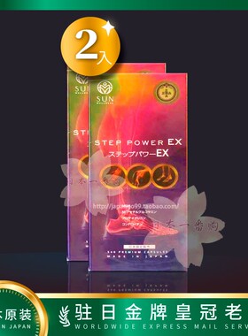 日本代购富山万*步力软骨素葡萄糖胺护关节膝盖两入优惠组包邮