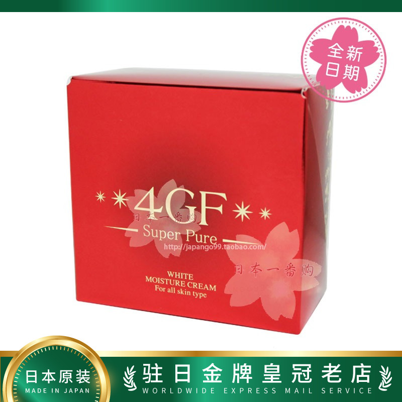 日本代购北尾高浓缩SUPER 4GF面霜GOLD LABEL 3GF升级包邮包税-封面