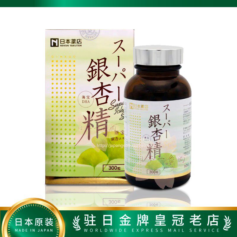 日本代购日本药店 药王制药光伸 银杏精 包邮税