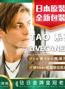 日本项圈项圈克郎托天磁石