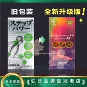 包邮 步力软骨素葡萄糖胺护关节膝盖 富山万 新日期日本代购