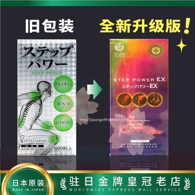 日本富山万步力护关节软骨素正品