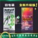 包邮 步力软骨素葡萄糖胺护关节膝盖 富山万 新日期日本代购