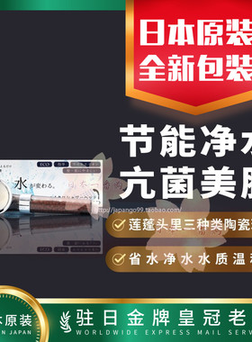 日本直邮代购光伸 MICRO SHOWERHEAD 莲蓬头淋浴净水省水包邮包税