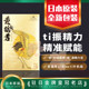 JUNSEIDO润生堂黄金鹤君 红参胶囊男士 滋补精力210粒 日本代购 包邮