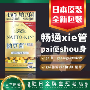 日本原装hirosophy希洛索菲纳豆菌酵素通便肠胃益生菌乳酸菌包邮