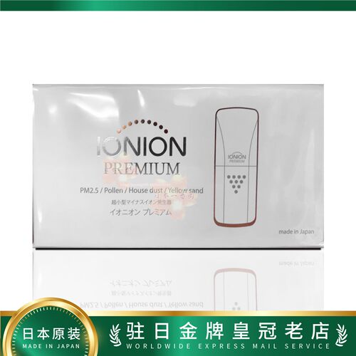 日本代购IONION PREMIUM随身空气清净机 包邮