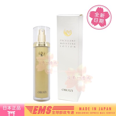 日本代购OBUIZI 8GF 水嫩透白化妆水 130ml玻尿酸补水 直邮包邮税