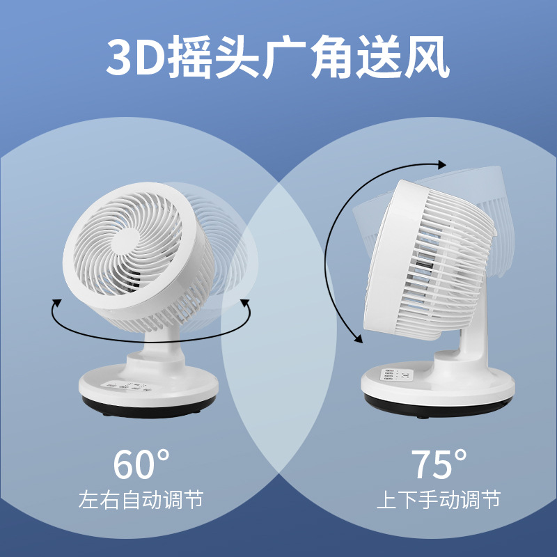 新款广角摇头送风家用循环扇多功能台式静音风暴空气循环扇