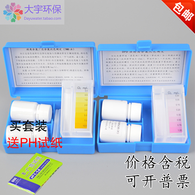 泳池自来水医院污水余氯检测