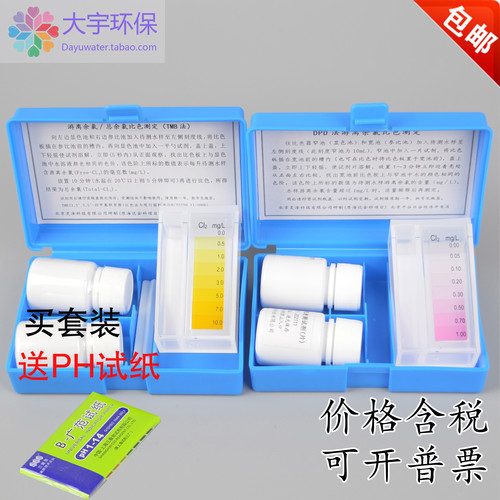 泳池自来水医院污水余氯检测