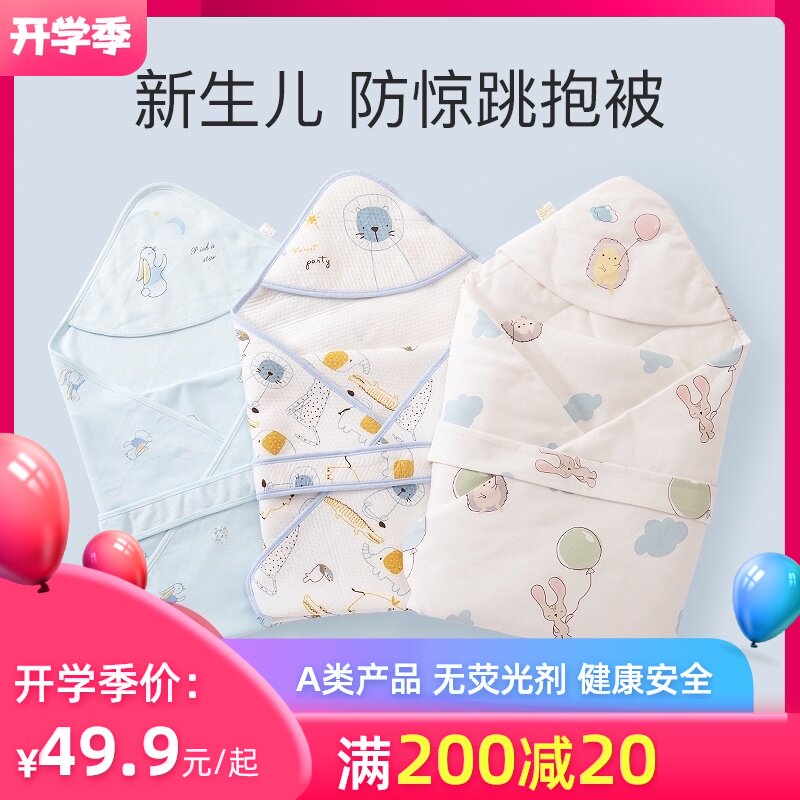 婴儿抱被纯棉夏季薄款新生儿宝宝全棉包被加厚保暖初生产房包裹被|msdalam kategori lampin/Xihu/makan/push pelarik, beg tidur/Mat/bantal/Bedding, Memegang bayi/Selimut - dari Buy2taobao.com untuk memberikan perkhidmatan ejen Taobao profesional membeli