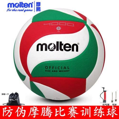 Molten摩腾排球男女中学比赛