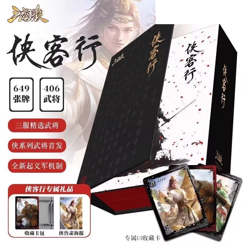 三国杀桌游卡牌侠客行单福侠徐庶鲁肃界徐盛一将成名起义军机制