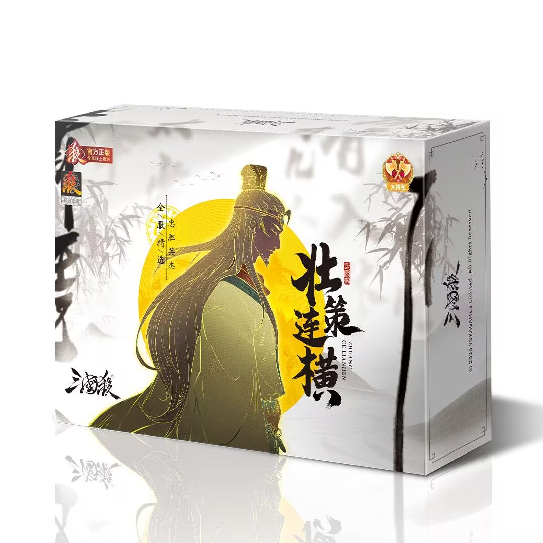 三国杀壮策连横移动版始计篇忠胆英杰群英荟萃神鲁肃桌游卡牌游戏