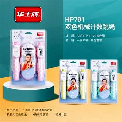 中考达标机械计数跳绳练习健身