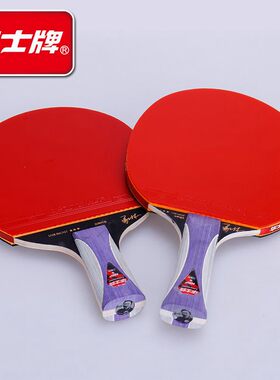 华士牌HP633三星乒乓球拍双面反胶横拍直拍3星乒乓球拍成人学生拍