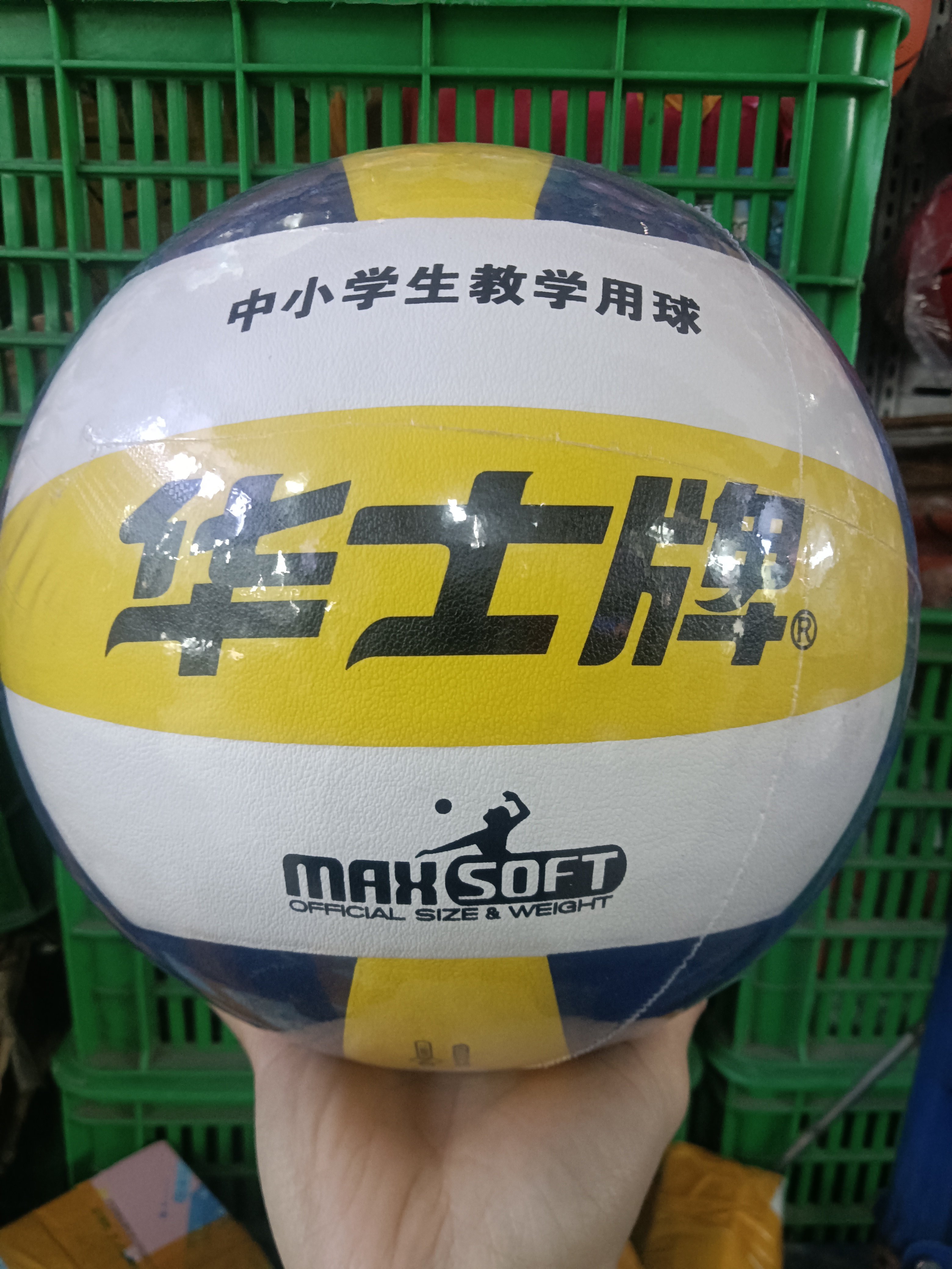 华士牌5号排球中小学生教学用球超细pu软皮标准比赛训练球hp115
