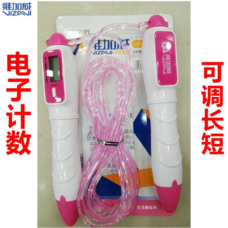 中考学生儿童电子计数可调节跳绳
