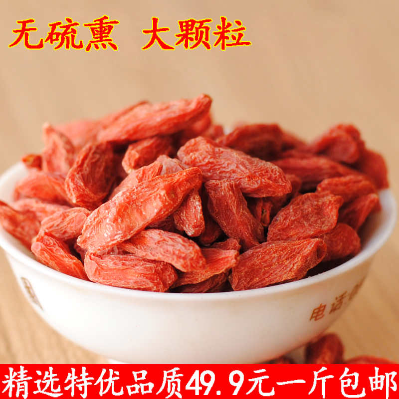 正宗中宁红枸杞子宁夏特产大颗粒无添加泡水食用枸杞一斤装