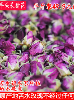 甘肃兰州永登苦水玫瑰正宗无硫熏