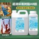 河流桌环氧树脂AB胶大桶高透明水晶滴胶手工diy材料制作