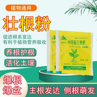 强力壮根肥植物通用型果树木移栽扦插壮苗剂绿植营养液养花卉肥料