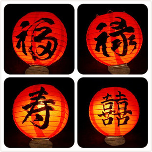 摄影创意道具大红婚礼婚庆寿诞宴庆典 福禄寿喜 手写喜字福字灯笼