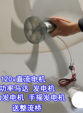 直流电机小型大功率马达
