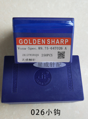 天成织针鞋面针 89.75-64T026小勾 046大钩 电脑横配件 织针辅针