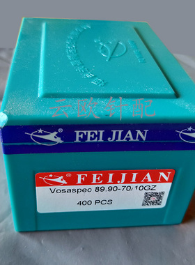 包邮飞箭织针 飞箭12针大勾 89.75-64/G022电脑横机织针400枚/盒