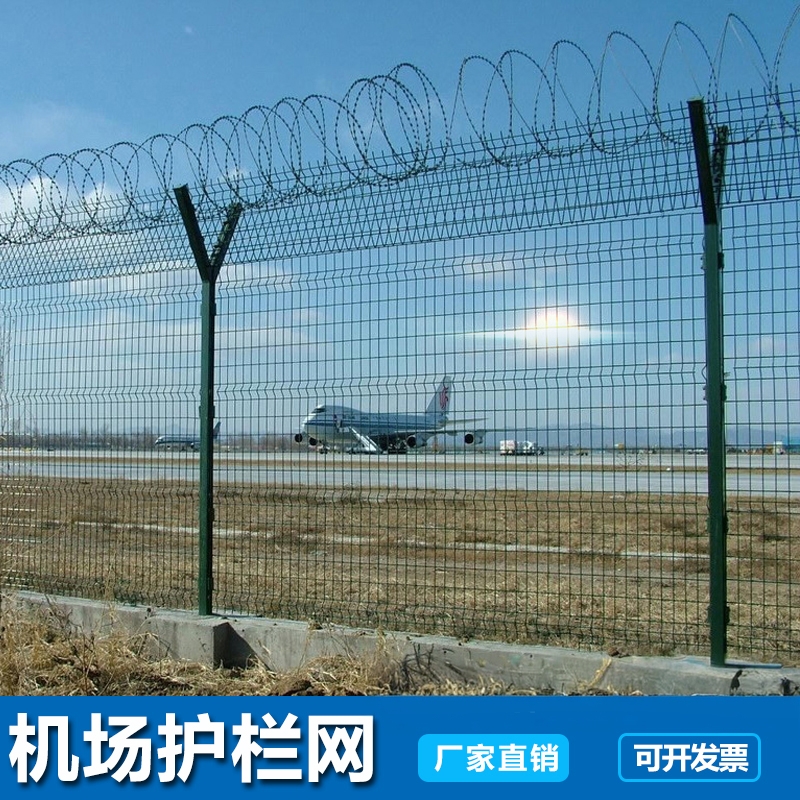 定制机场监狱护栏网军事基地Y型安全防御网刀片刺绳防攀爬隔离网