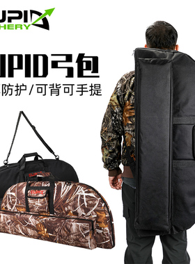 弓箭配件CUPID弓包复合滑轮弓弓包PSE可斜跨双肩背带射箭器材用品