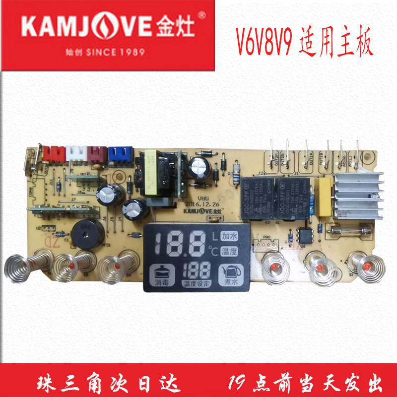 金灶原厂k9g9v9主板水泵炉抽水管纯净水自来水浮球开关减压水箱