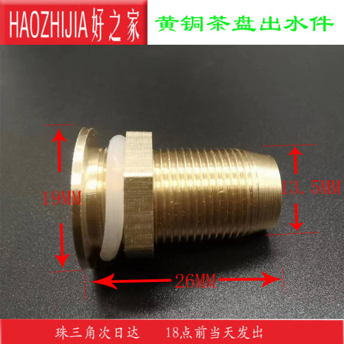 好之家黄铜防冻耐高温广东