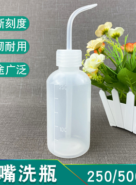 促销250ml洗瓶弯嘴壶 多肉清洗瓶500毫升刻度冲洗壶白色弯头挤瓶